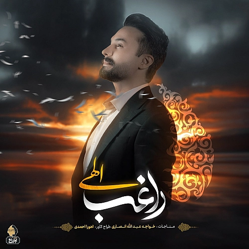Elahi by Ragheb