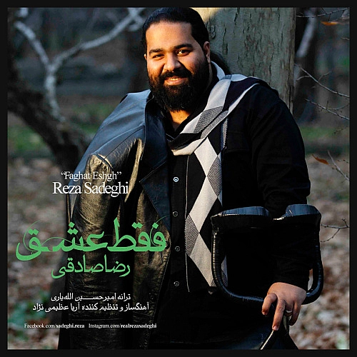 Faghat Eshgh by Reza Sadeghi