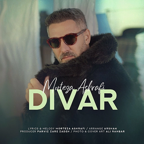 Divar by Morteza Ashrafi