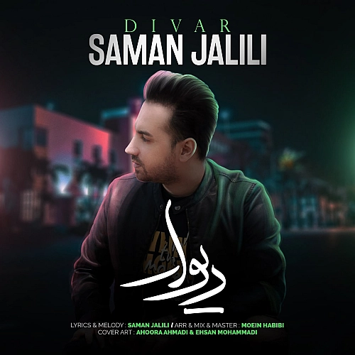 Divar by Saman Jalili