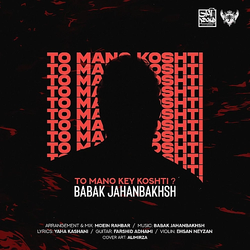 To Mano Key Koshti by Babak Jahanbakhsh