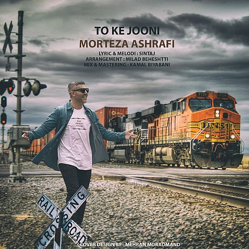 To Ke Jooni by Morteza Ashrafi