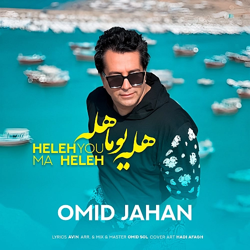 Hele Youma Hele by Omid Jahan