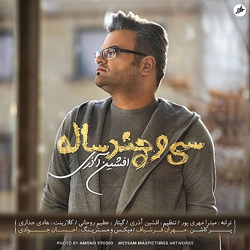 Sio Chand Sale by Afshin Azari