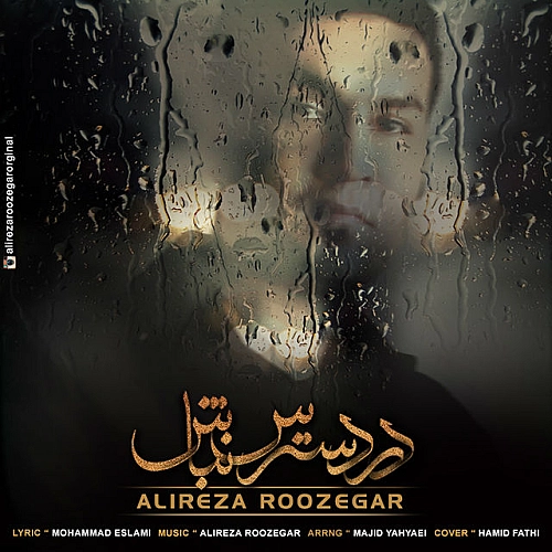 Dar Dastras Nabash by Alireza Roozegar