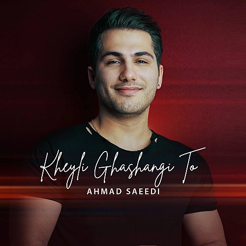 Kheyli Ghashangi To by Ahmad Saeedi