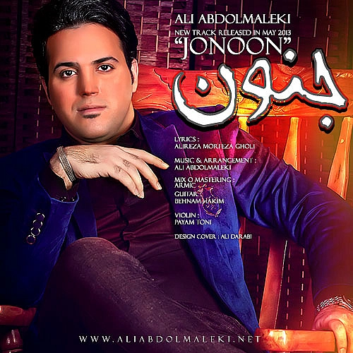 Jonoon by Ali Abdolmaleki