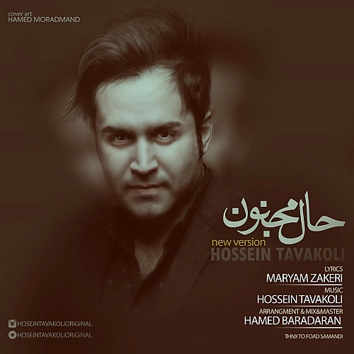 Haale Majnon (new Version) by Hossein Tavakoli