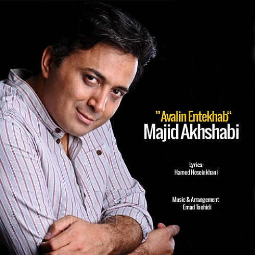 Avalin Entekhab by Majid Akhshabi