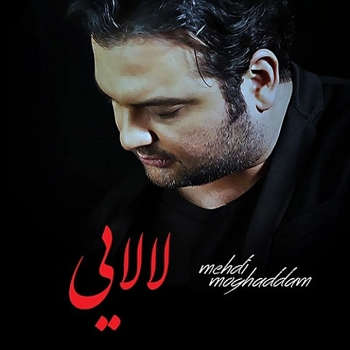 Lalaei by Mehdi Moghaddam