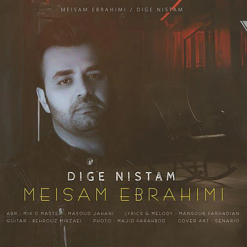 Dige Nistam by Meysam Ebrahimi