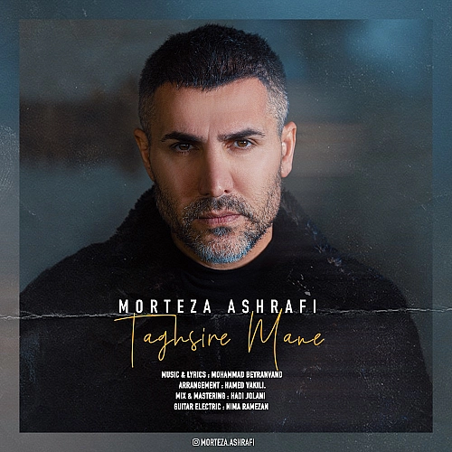 Taghsire Mane by Morteza Ashrafi