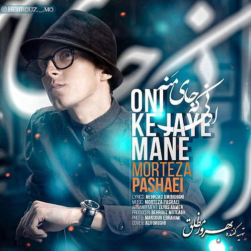 Oni Ke Jaye Mane by Morteza Pashaei