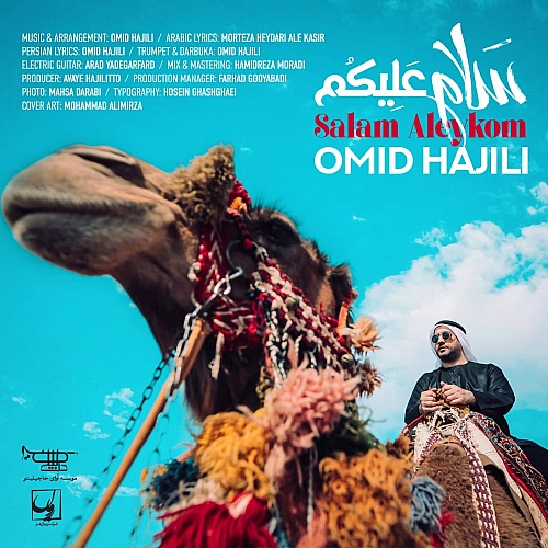 Salam Aleykom by Omid Hajili