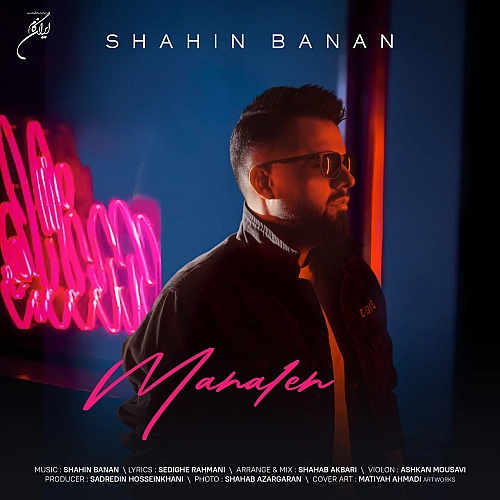 Mahaleh by Shahin Banan