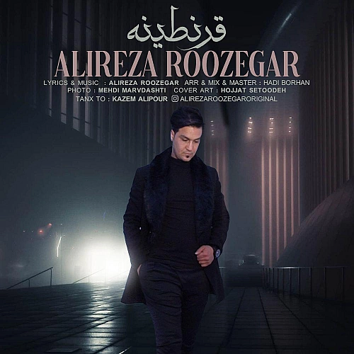 Gharantine by Alireza Roozegar