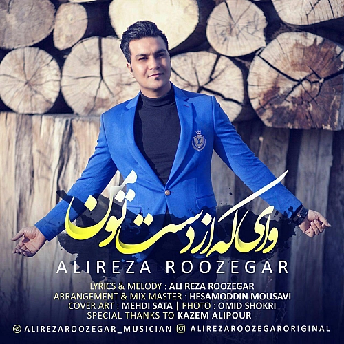 Vay Ke Az Daste To Man by Alireza Roozegar