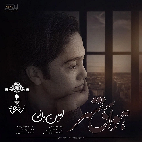 Havaye Shahr by Amin Bani