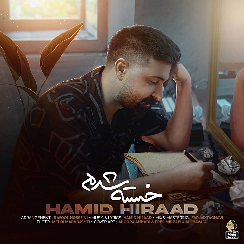 Khaste Shodam by Hamid Hiraad