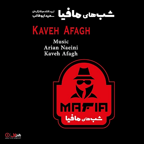 Shabhaye Mafia by Kaveh Afagh