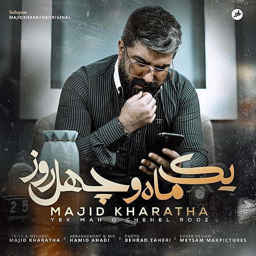 Yek Mah O Chehel Rooz by Majid Kharatha