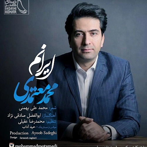 Iranam by Mohammad Motamedi