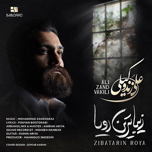 Zibatarin Roya by Ali Zand Vakili