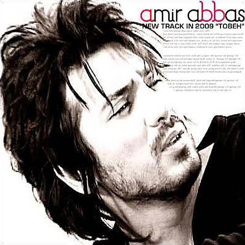 Tobeh by Amir Abbas Golab