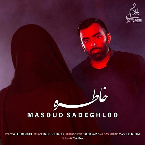 Khatereh by Masoud Sadeghloo