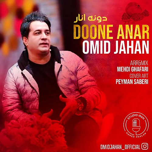 Doone Anar by Omid Jahan