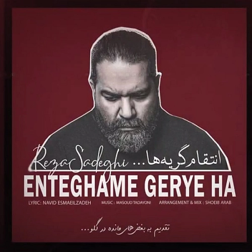 Enteghame Geryeha by Reza Sadeghi