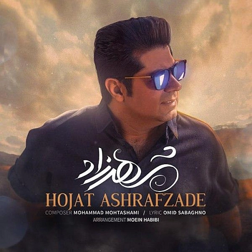 Shahrzad by Hojat Ashrafzadeh