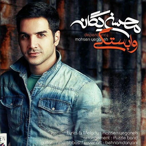 Vabastegi by Mohsen Yeganeh