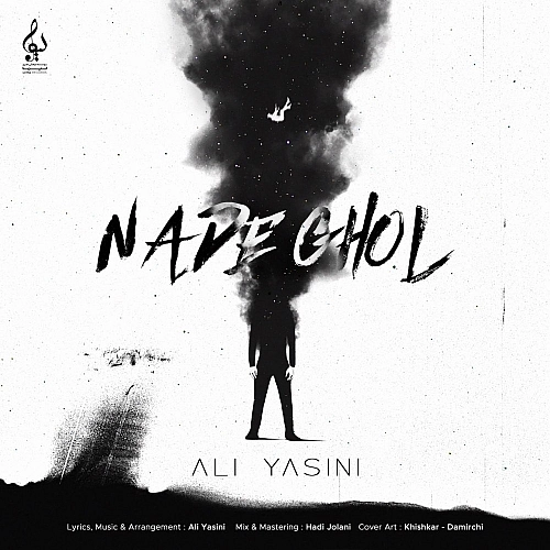 Nade Ghol by Ali Yasini