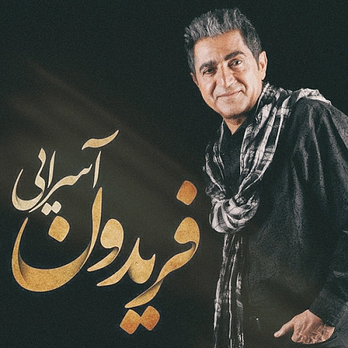 Halet Chetore by Fereydoun Asraei