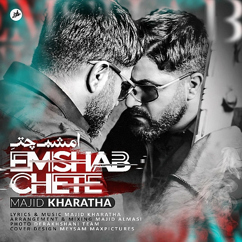 Emshab Chete by Majid Kharatha