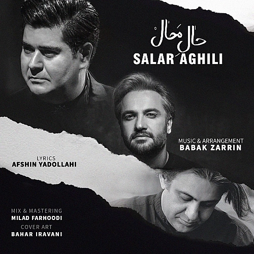 Hale Mahal by Salar Aghili