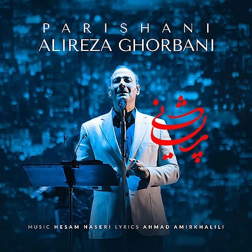 Parishani by Alireza Ghorbani