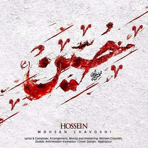 Hossein by Mohsen Chavoshi