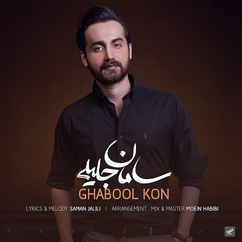 Ghabool Kon by Saman Jalili