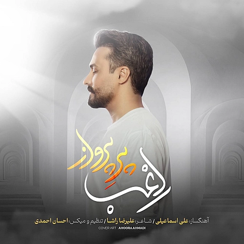Pare Parvaz by Ragheb