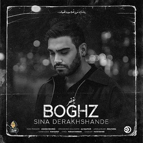 Boghz by Sina Derakhshande