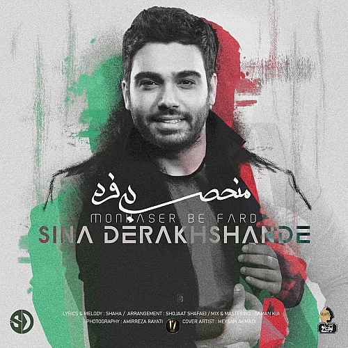 Monhaser Be Fard by Sina Derakhshande