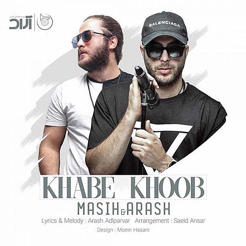 خواب خوب آرش ای پی و مسیح