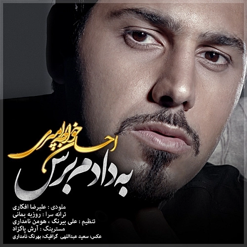 Be Dadam Beres by Ehsan Khajehamiri