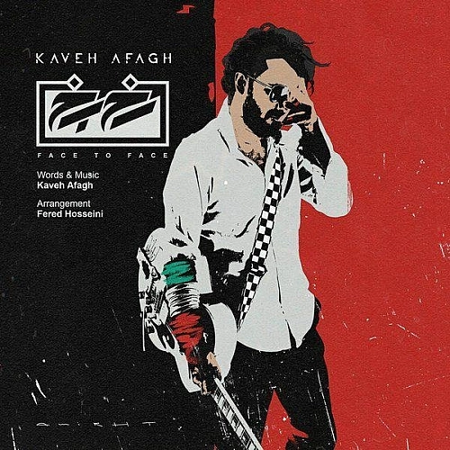 Rokh Be Rokh by Kaveh Afagh