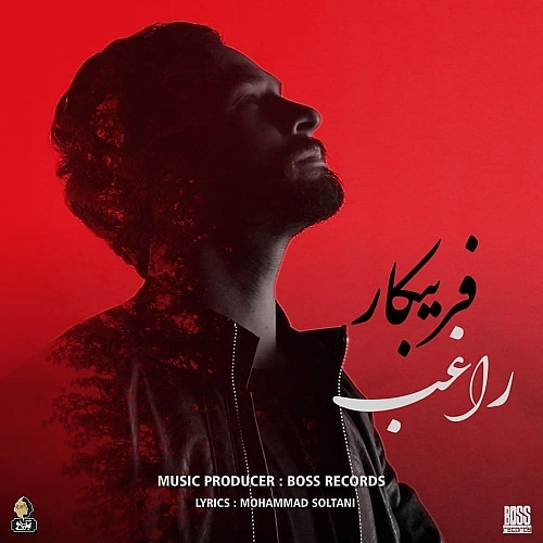 Faribkar by Ragheb