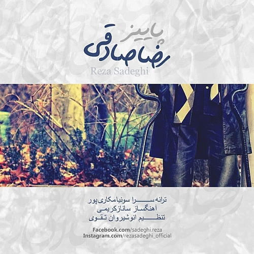 Paeez by Reza Sadeghi