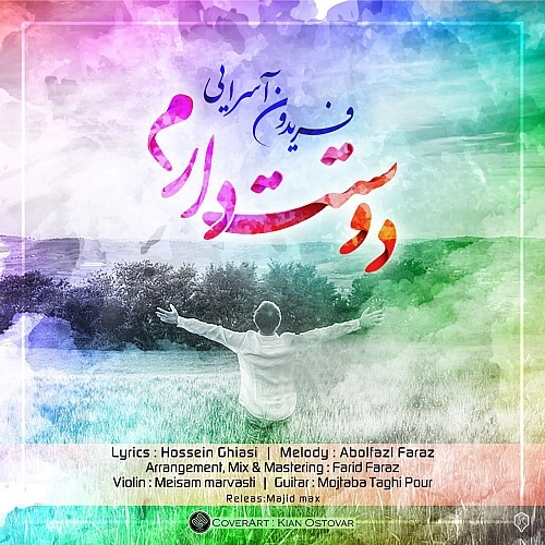 Dostat Daram by Fereydoun Asraei