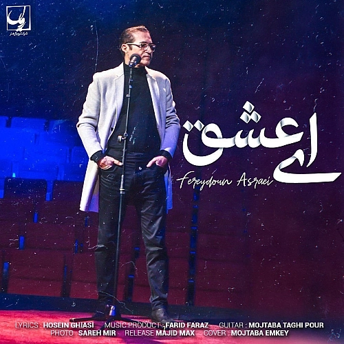Ey Eshgh by Fereydoun Asraei